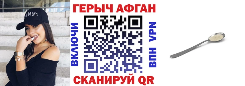 нарко площадка клад  даркнет сайт  Новое Девяткино  ГЕРОИН Афган 