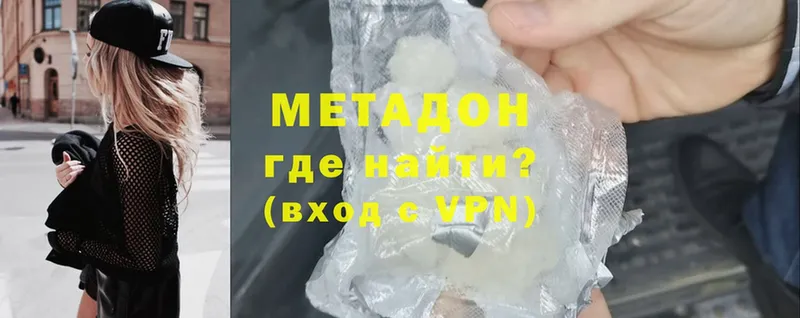 наркотики  Новое Девяткино  Метадон methadone 